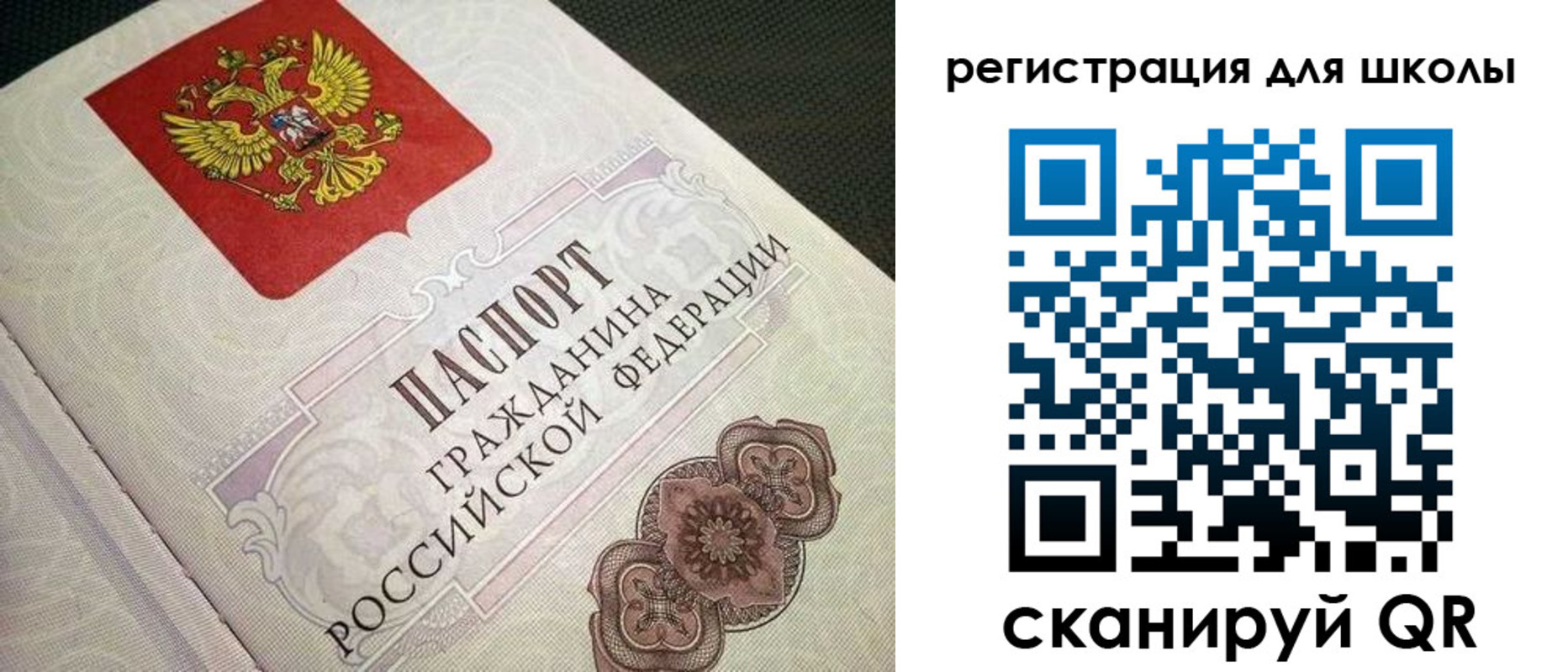 прописка паспорт в Сальске
