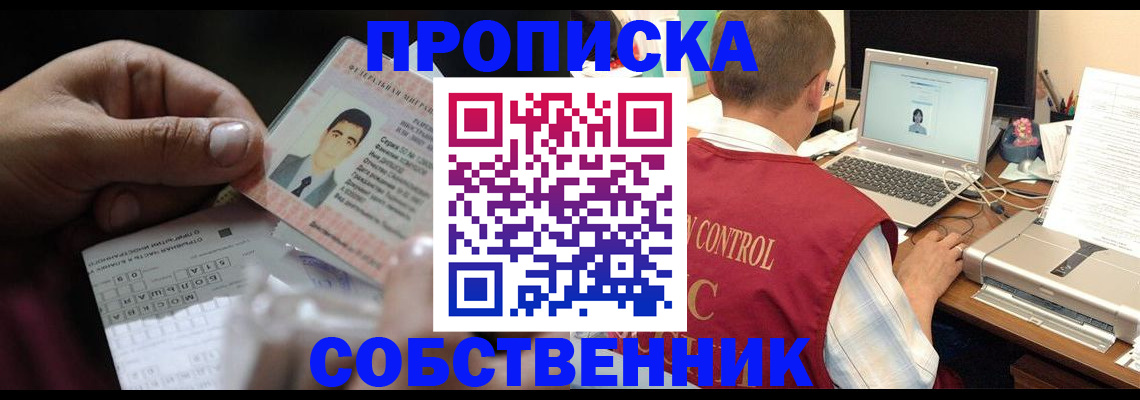 прописка ребенка в Сальске