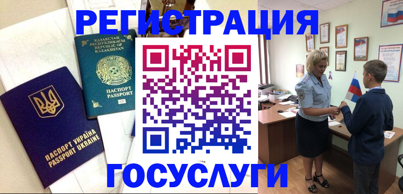 прописка законно в Сальске