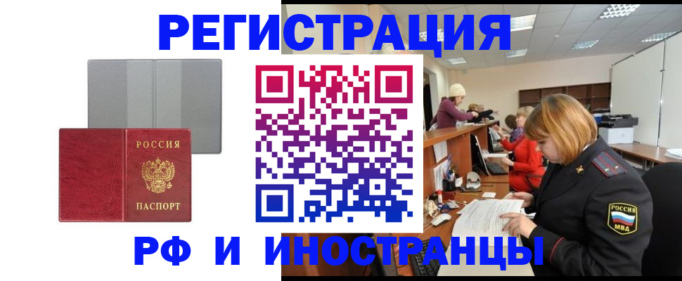 прописка для военкомата в Сальске